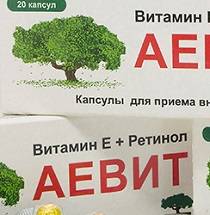 Как принимать витамины аевит в капсулах инструкция