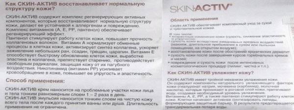 skin krem