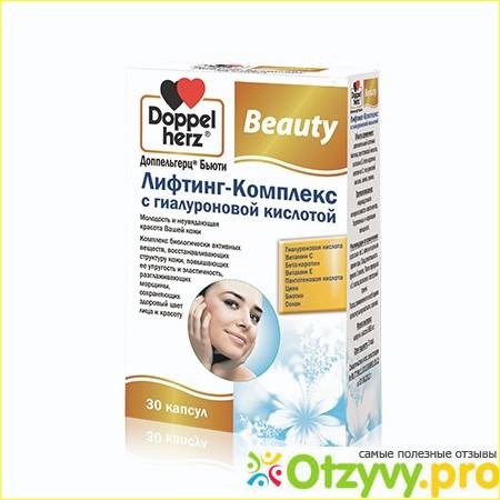 Гиалуроновая кислота в капсулах