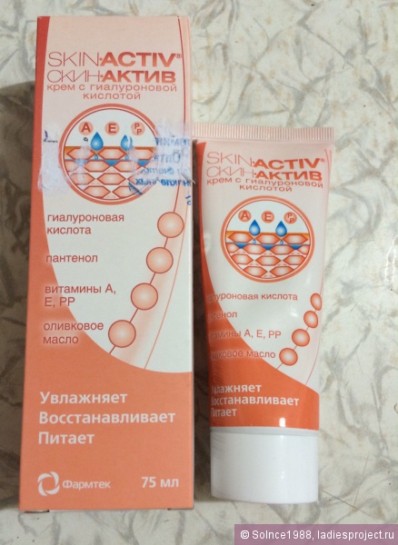 Крем с гиалуроновой кислотой Skin Activ от Фармтек фото 1 Крем с гиалуроновой кислотой Skin Activ от Фармтек фото 1