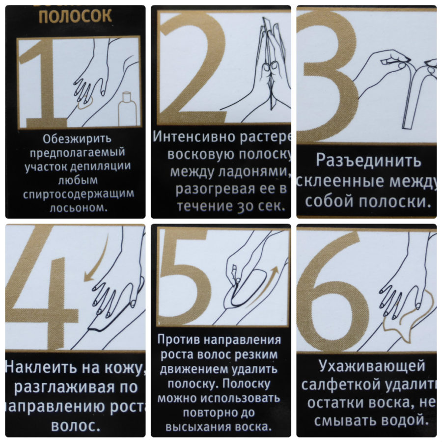 Восковые полоски для депиляции лица