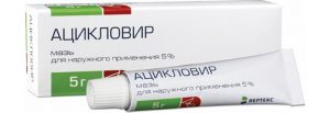 зовиракс или панавир